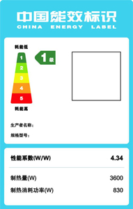 選購(gòu)空氣能熱水器看清能效標(biāo)識(shí)！讓你省出一大筆！